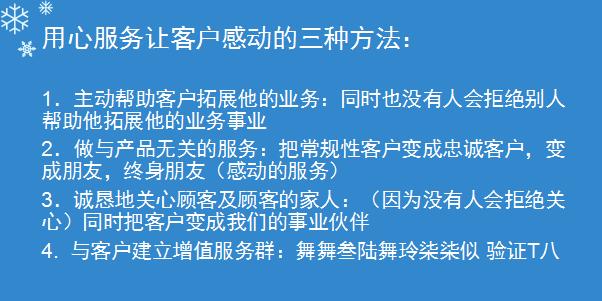 马云:让客户满意的售后服务才是销售真正的开始